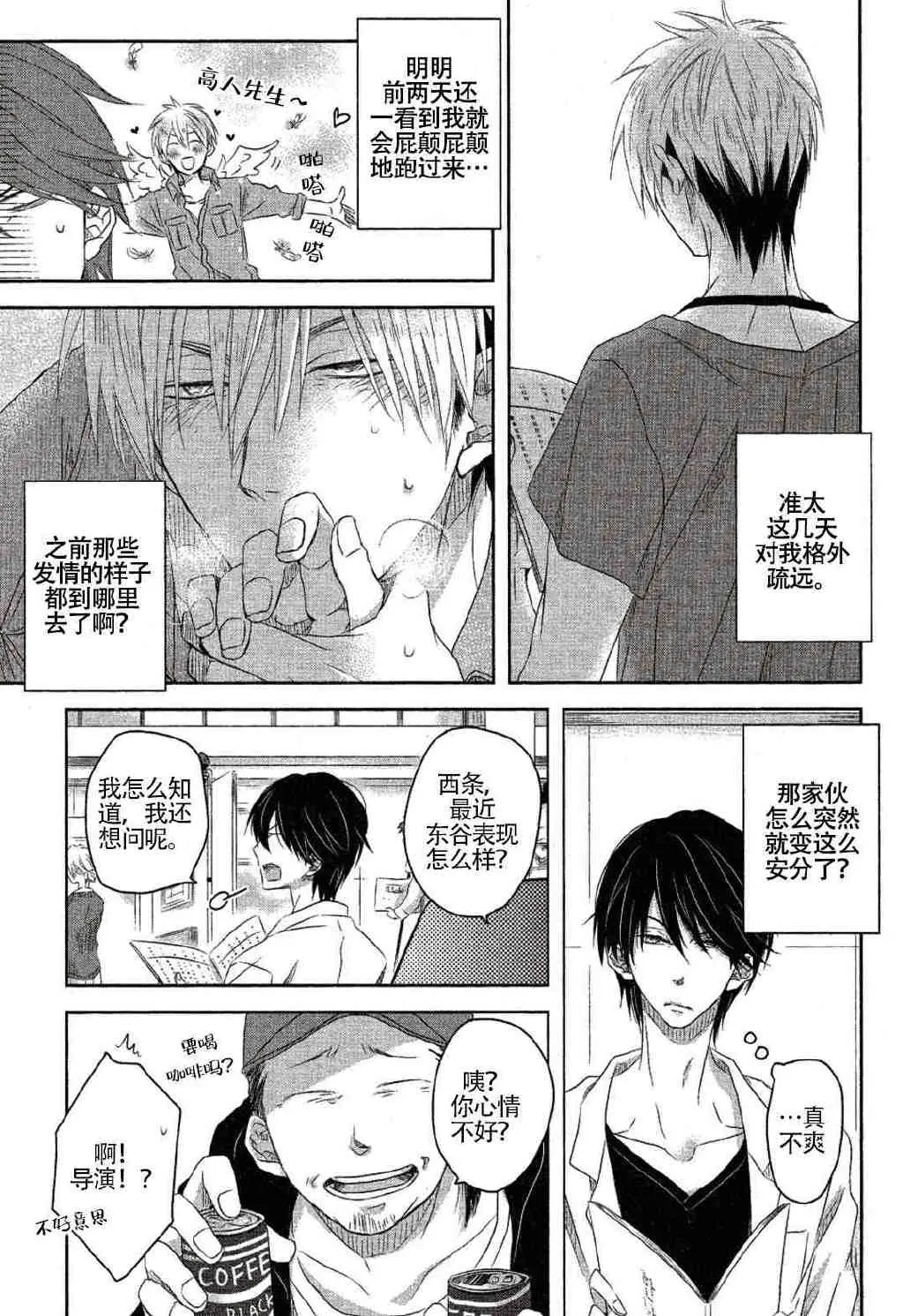 《抱胁漫画》1-8卷及番外西班牙版含特典_《我被最想拥抱的男人威胁了》全本漫画阅读连载中下拉式_《我让最想被拥抱的男人给威胁了》漫画1-9卷+动漫13集西班牙篇
