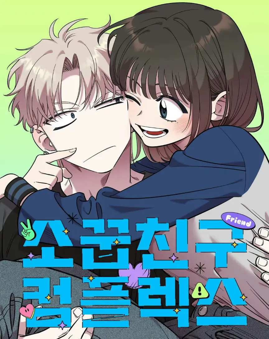 韩漫《青梅竹马情节》百度网盘丨青梅竹马情结漫画免费阅读未删减丨青梅竹马情节免费观看漫画高清版丨青梅竹马情节韩漫画免费全集下拉式丨在小心翼翼的试探里，看见青春最动人的模样
