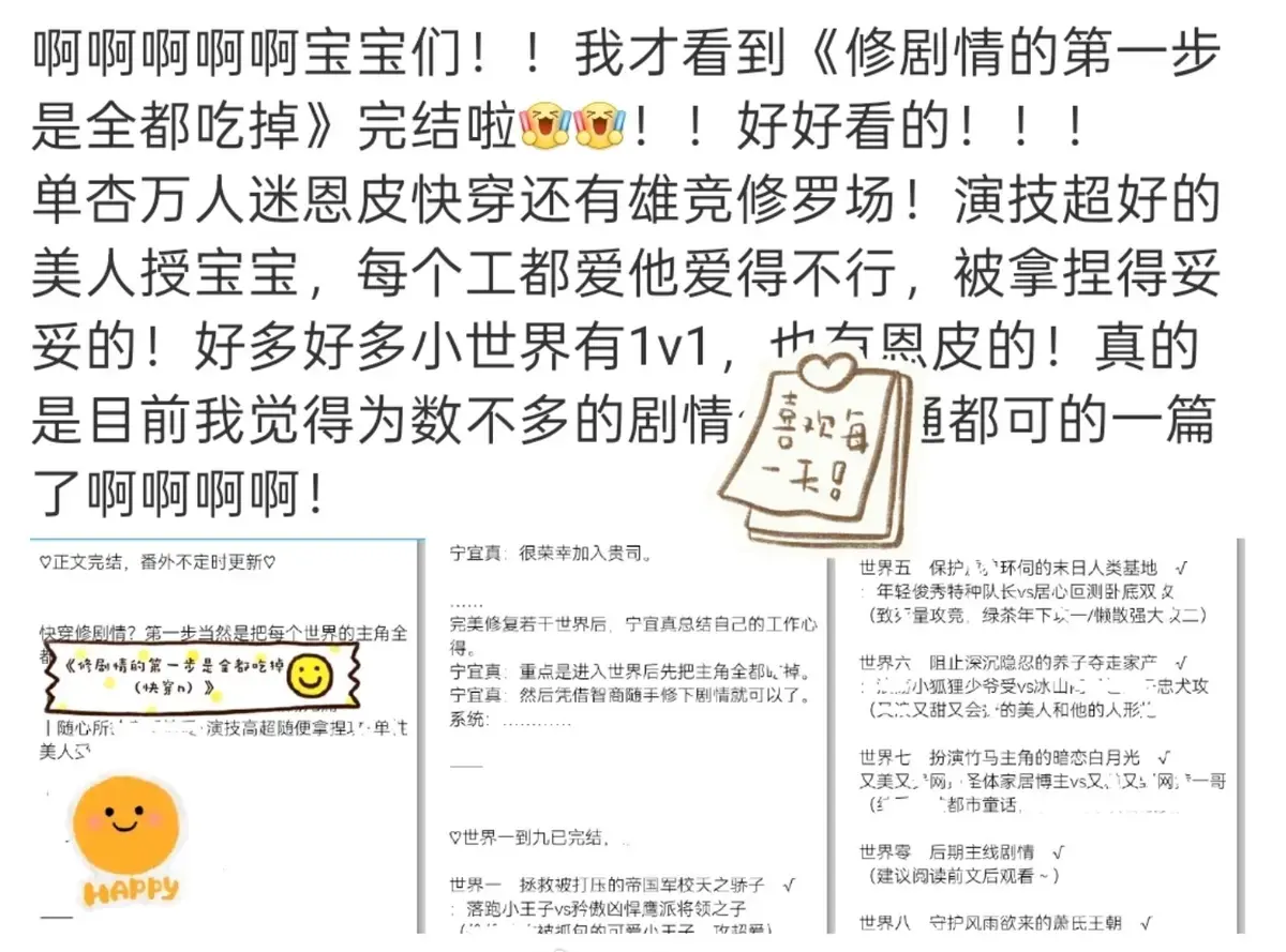 [完结]修剧情的第一步是全都吃掉百度网盘-修剧情的第一步是全都吃掉by懒莓羹全文免费阅读txt-修剧情的第一步是全都吃掉小说在线全最新章节资源
