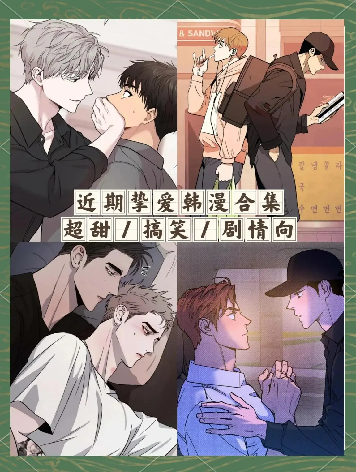 韩漫网站 - 高质量正版韩国漫画在线阅读平台_韩国漫画无删减版下拉式阅读_韩漫在线观看漫画全集免费阅读