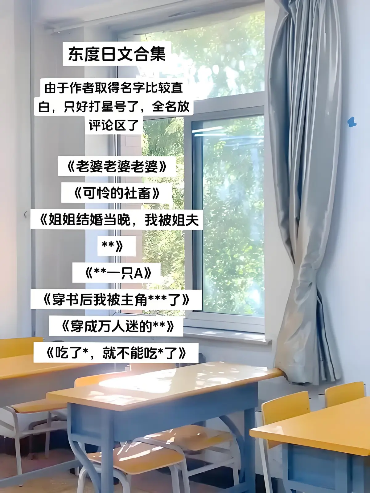 老婆老婆老婆by东度日笔趣阁东度日海棠最新章节〡老婆老婆老婆by东渡小说TXT未删减〡老婆老婆老婆东度日小说免费阅读无弹窗无广告〡老婆老婆老婆by东度日番外全