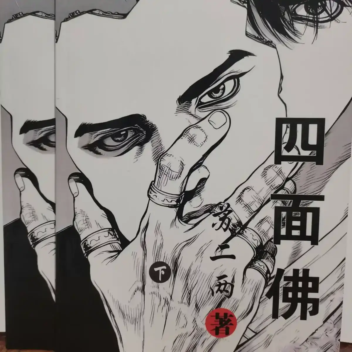 四面佛(苏二两)_四面佛全文阅读_四面佛TXT下载_四面佛小说完整版_四面佛(苏二两)最新章节在线阅读_四面佛无删减+番外_《四面佛(苏二两)》最新章节在线阅读