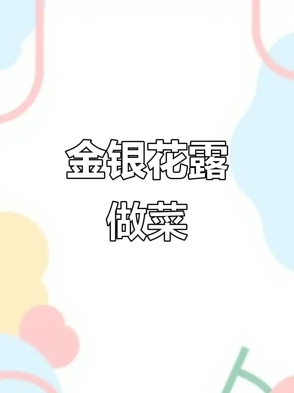 《下厨房》肠液蛋炒饭原文阅读_下厨房TXT(金银花露)小说最新章节_下厨房金银花露免费阅读全文阅读