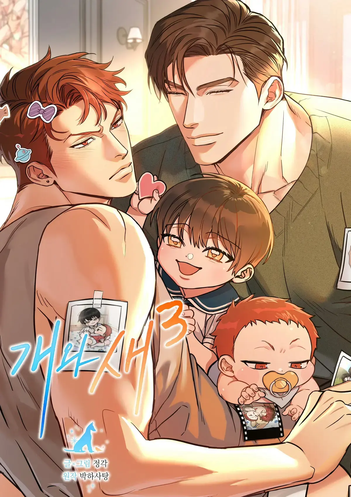 狗与飞鸟漫画免费阅读_《狗与飞鸟》漫画全集_无删减下拉式「免费阅读」_狗与飞鸟第三季漫画免费观看_狗与飞鸟第三季漫画网盘未增减板(台版)_狗与飞鸟第三季漫蛙2manwa