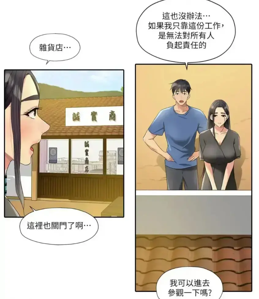 洞洞杂货店漫画全集在线阅读_洞洞杂货店漫画免费下拉式阅读完整版_洞洞杂货铺漫画画免费读土豪漫画最新章节_韩国漫画洞洞杂货店_无删减下拉观看