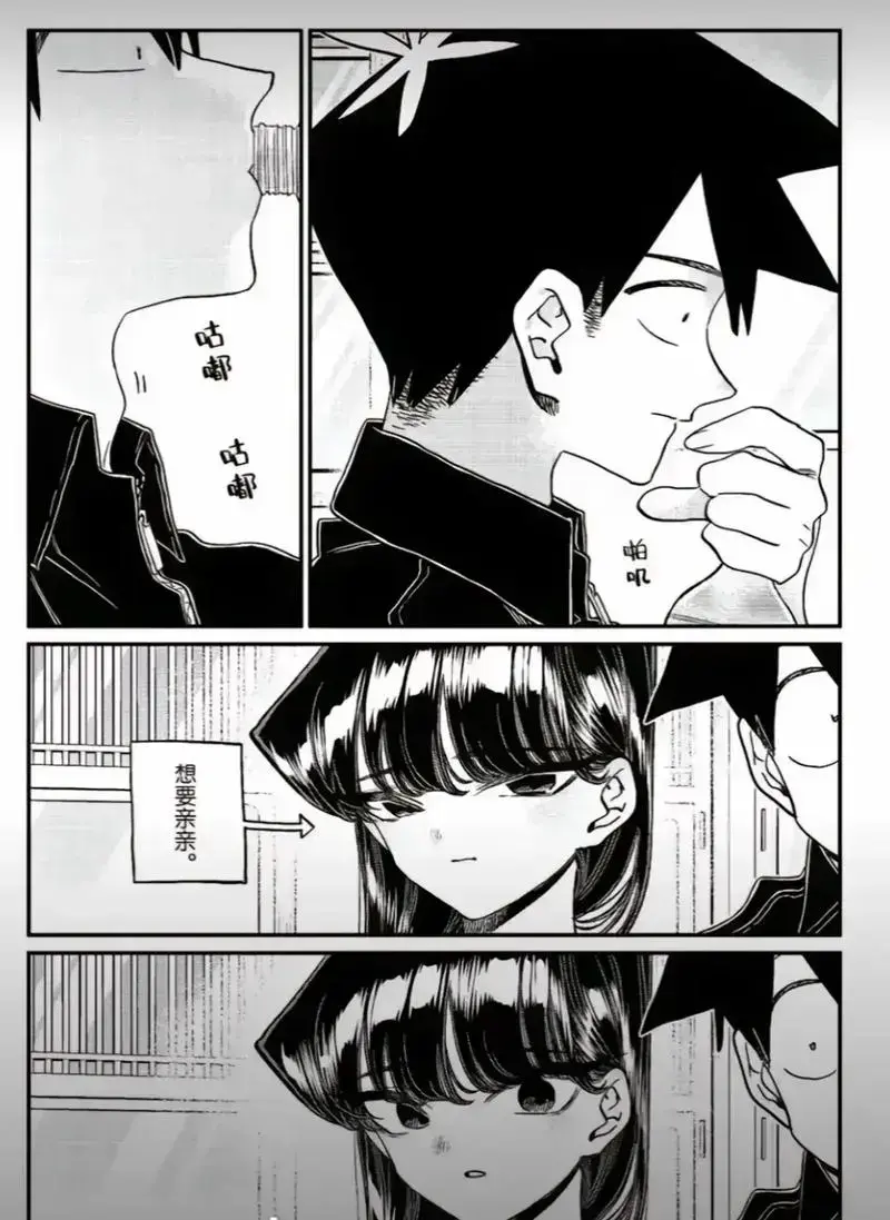 古见同学漫画免费下拉版免费阅读「下拉观看」古见同学有交流障碍症漫画499话已完结_古见同学是沟通鲁蛇在线漫画