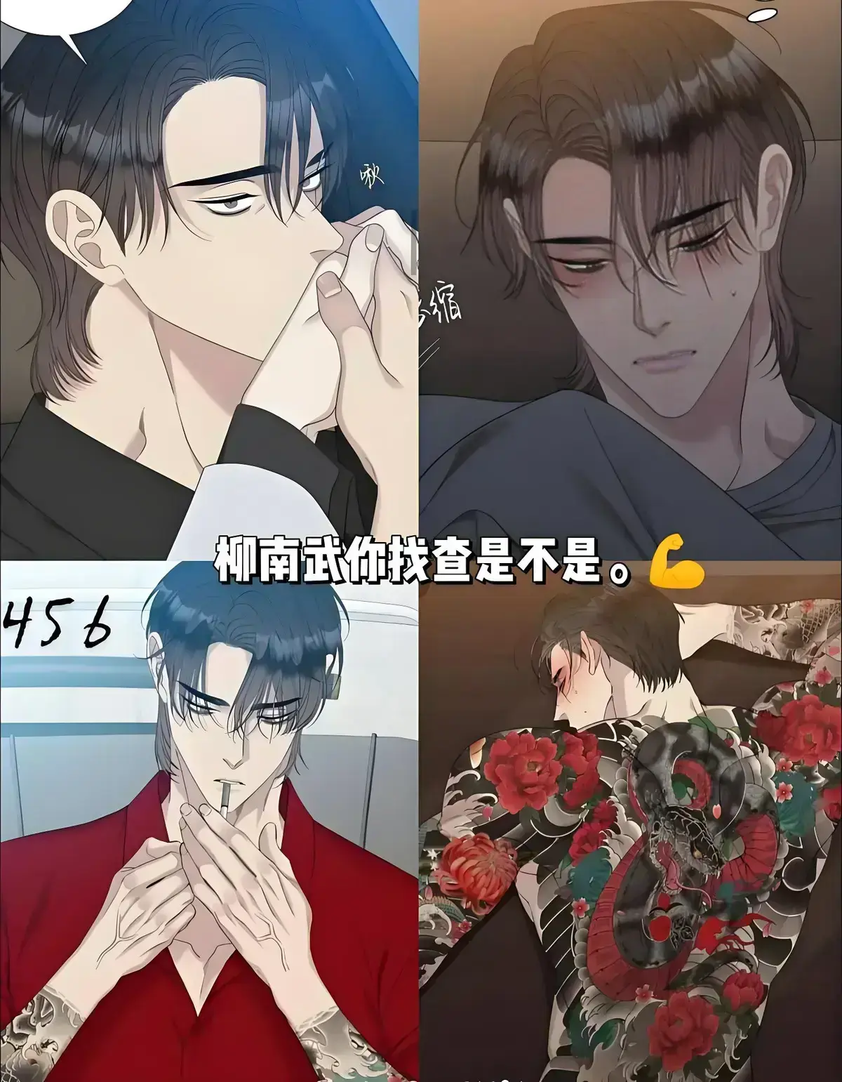 韩漫《败类》漫画免费观看_韩漫《败类/无耻之徒》台版漫画无删减免费阅读_败类/无耻之徒未增减版漫画在线观看完整版资源