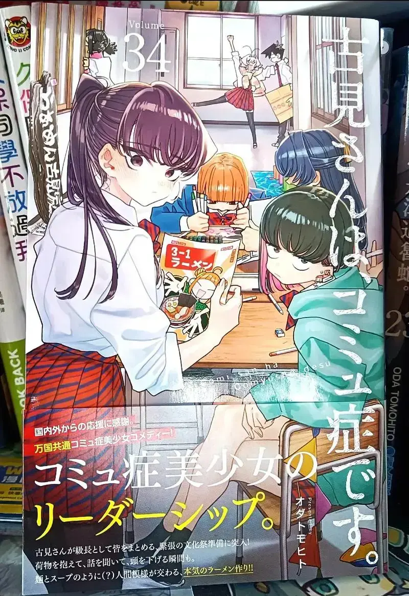 古见同学有交流障碍症漫画500话已完结_古见同学是沟通鲁蛇在线漫画_古见同学免费漫画「下拉阅读」_古见同学漫画500话免费阅读普通话版下载_古见同学有交流障碍症漫画百度网盘资源