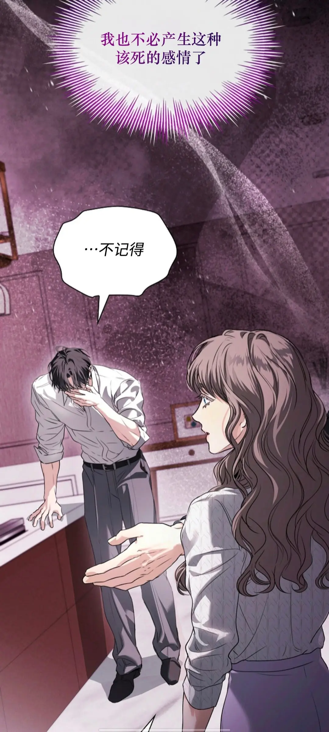 韩漫《Kiss Me If You Can》漫画免费阅读完整版解说_Kiss Me If You Can 免费漫画「下拉观看」_乔西切斯米勒全本小说免费阅读韩漫资源