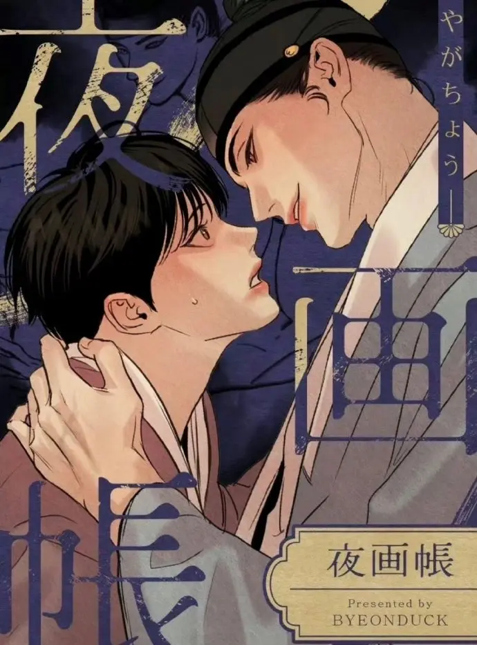 野画集生蚝花甲漫画免费观看第一季-野画集无删减生肉漫画免费阅读-《野画集》漫画免费阅读_免费下拉式