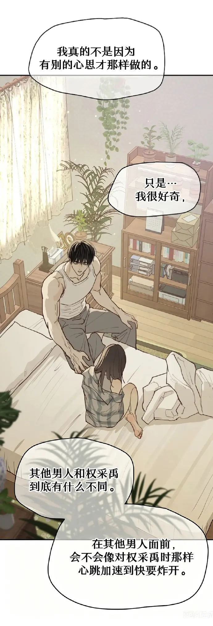 花是诱饵漫画免费阅读全集在线观看下拉式_诱饵之花漫画免费阅读最新章节_花是诱饵/诱饵之花漫画