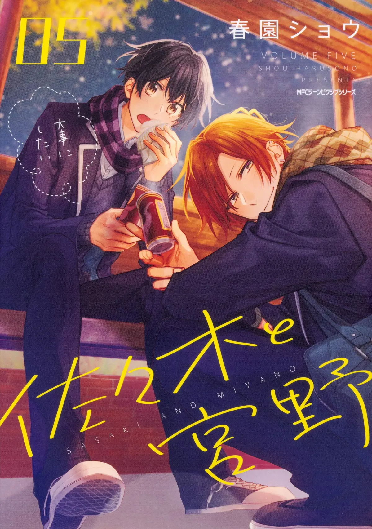 佐佐木和宫野全集免费高清无修在线阅读-腐宅BoyLove漫画-《佐佐木与宫野》漫画免费下拉式-佐佐木与宫野剧场版毕业篇 百度网盘-佐佐木与宫野第一季免费观看简体字剧场版