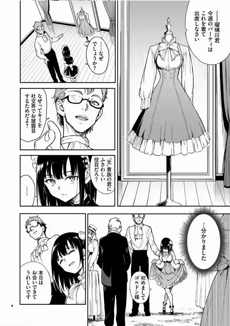 没落贵族琉璃川漫画全篇_女仆教育没落贵族琉璃川漫画完整版「下拉观看」_没落贵族の琉璃漫画_没落贵族琉璃川漫画免费阅读最新更新内容