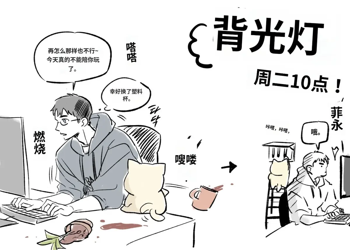 Backlight背光台版无光漫画免费阅读-Backlight漫画最新章节全集完整版下拉观看-Backlight韩漫百度网盘PDF高清资源