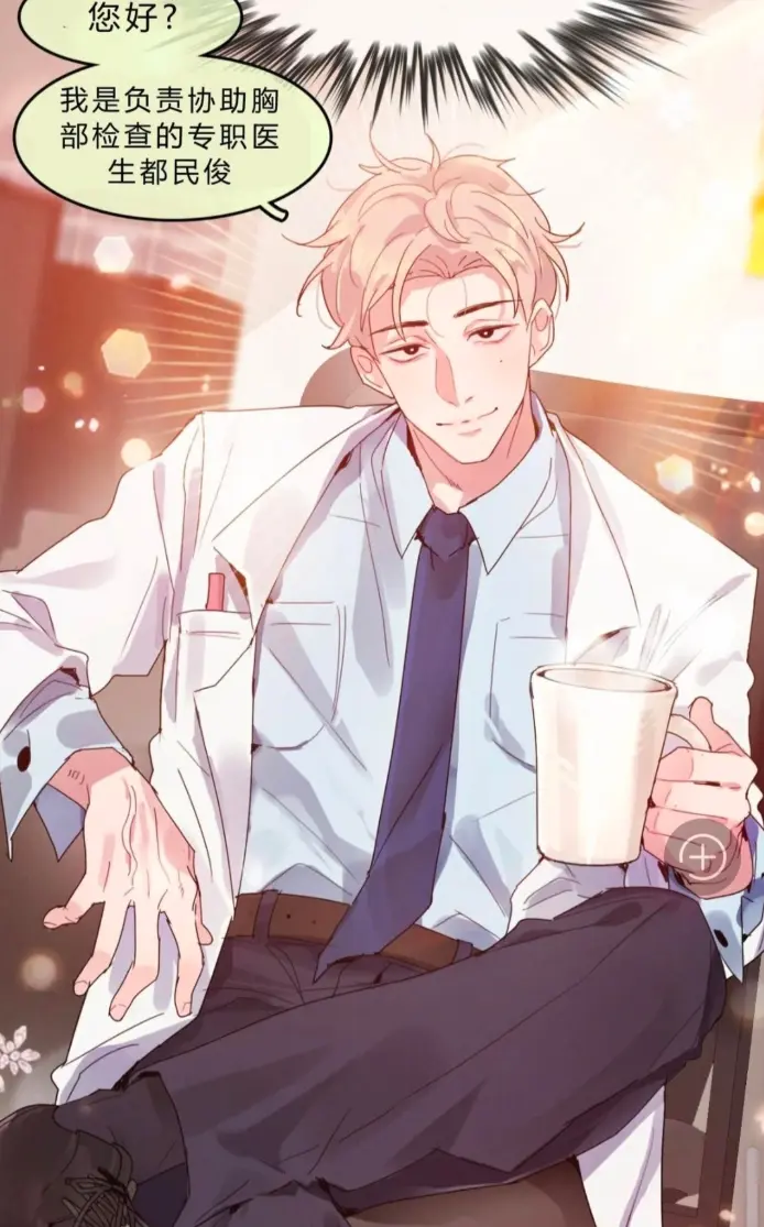 《只是做个体检而已》漫画完整全画高清画质免费在线看_只是体检而已漫蛙官方正版下载_只是做个体检而已百度网盘资源，一场体检竟成了爱情奇遇的开端
