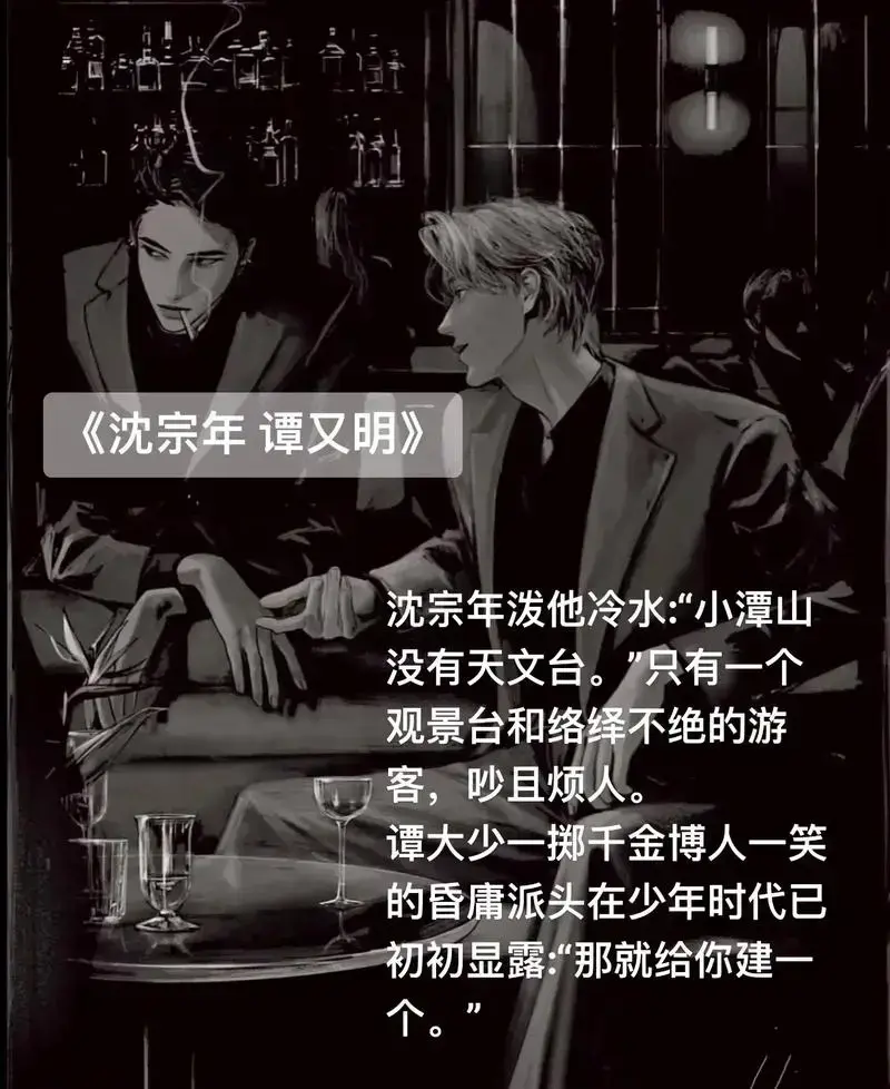 番外《小潭山没有天文台》by清明谷雨补全文在线阅读_最新章节《小谭山没有天文台》未删减TXT完整版+番外网盘资源_小潭山无删减+番外免费在线观看-百度夸克网盘资源更多免费播放