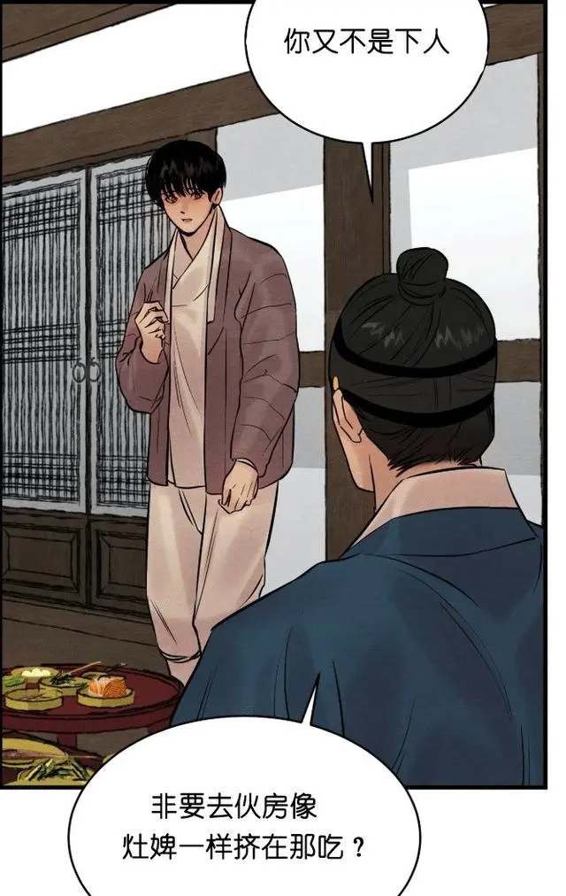 《野画集/生蚝花甲》漫画百度网盘资源下载-野画集无删减生肉漫画免费阅读-夜画野画集漫画全集下拉式观看