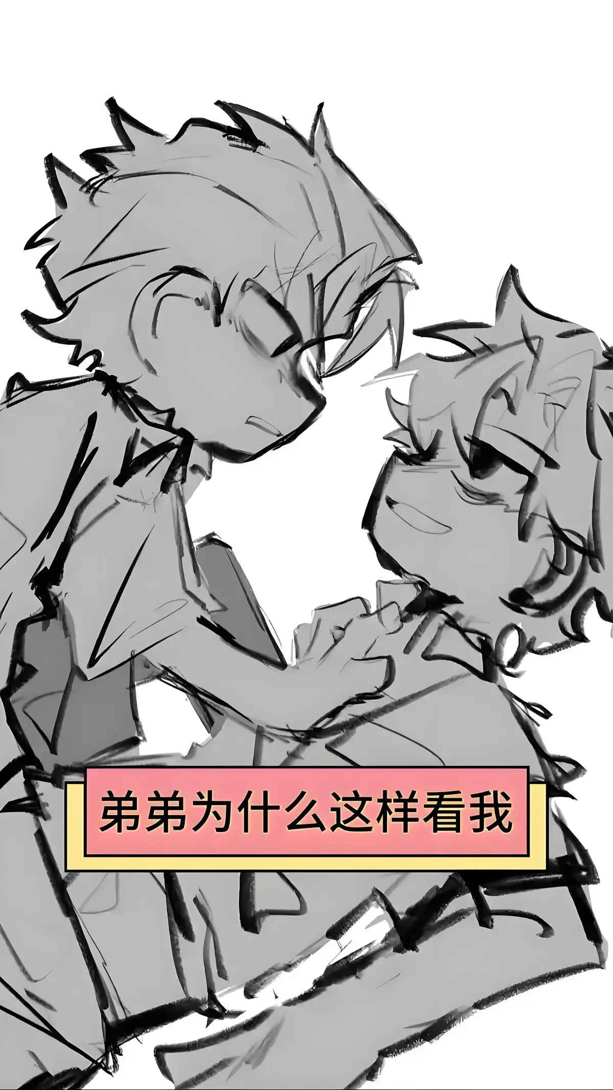 《弟弟为什么这样看我》作者:反骨小狗 未删减番外-弟弟为什么这样看我最新章节-弟弟为什么这样看我by反骨小狗在线阅读免费最新章节目录免费阅读