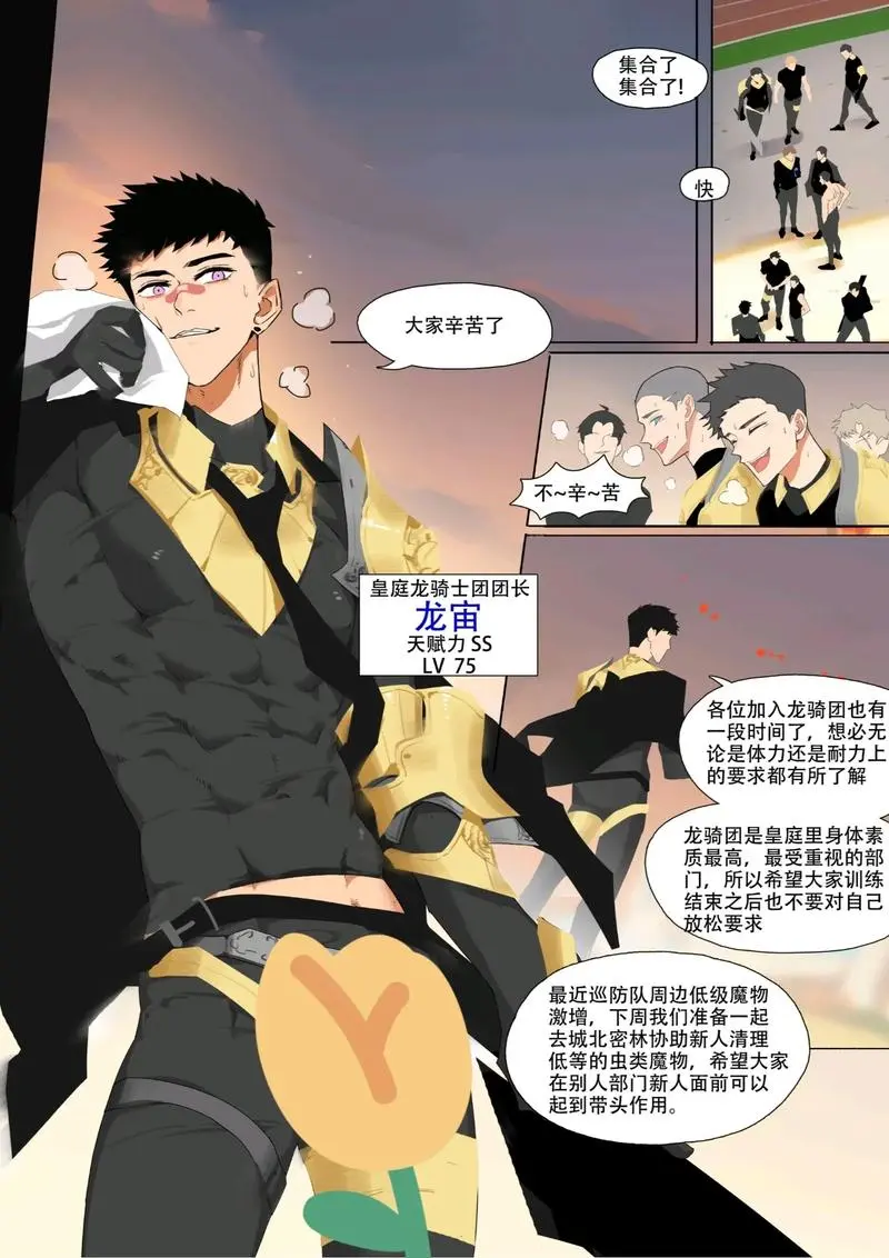lymss龙宙漫画资源_LYMSS龙宙月王银昼漫画_龙宙堕落英雄漫画_魔蛙辉耀漫画lymss全集最新章节_卧底英雄月王/绿魔岛等13个漫画合集全彩版_无删减下拉式「免费阅读」