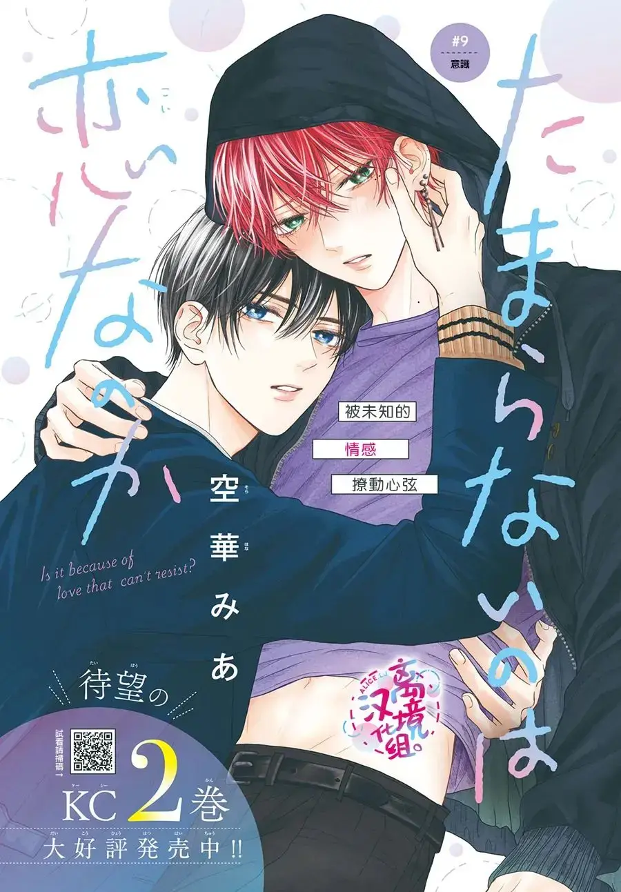 无法抑制之情是否唤作爱漫画下拉式免费阅读_无法抑制之情是否唤作爱漫画百度网盘资源_无法抑制之情是否唤作爱漫画全集最新章节pdf