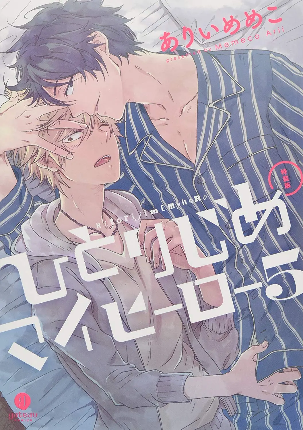 独占我的英雄漫画下拉式免费阅读_独占我的英雄最新漫画高清版百度云盘资源_独占我的英雄无删减版在线观看