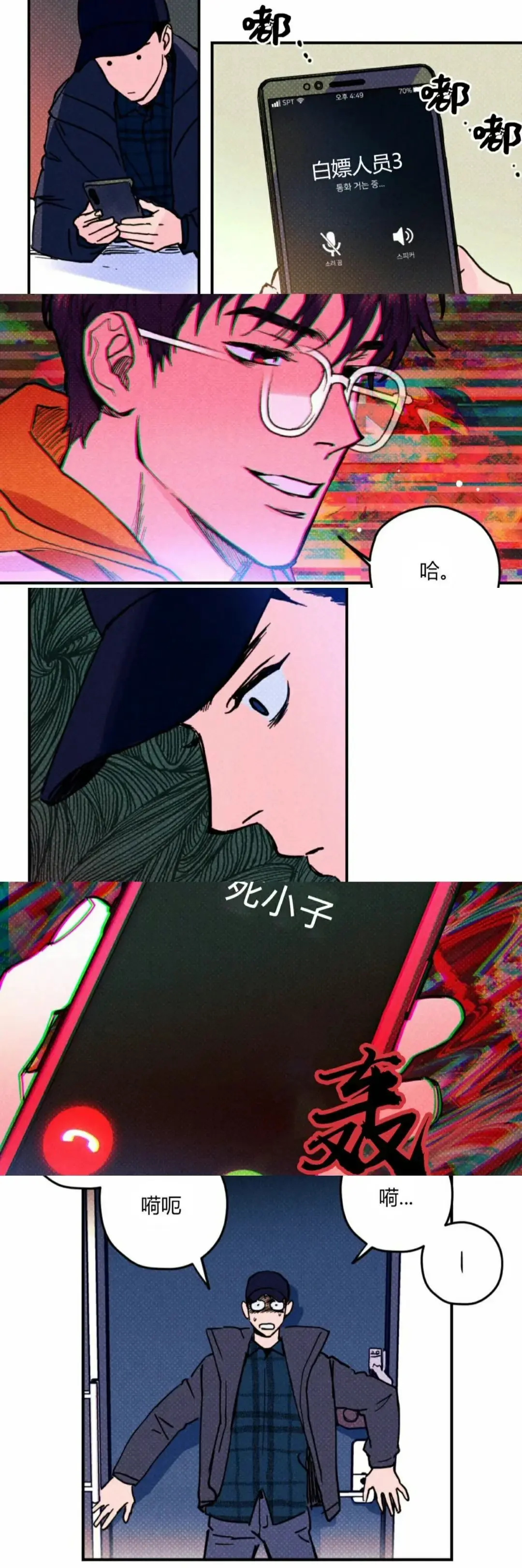 韩漫《语义错误》漫画无删减全集在线观看-语义错误漫画免费阅读（下拉式）最新章节-语义错误漫画完整版百度网盘资源分享