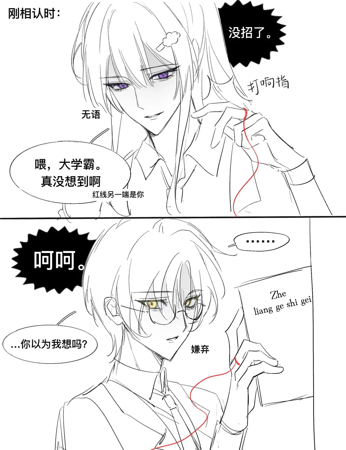 学霸给校霸了by冰糖书生的小说在线阅读-学霸给校霸甜pby冰糖书生最新章节更新时间-学霸给校霸tbby冰糖书生全文免费阅读txt下载
