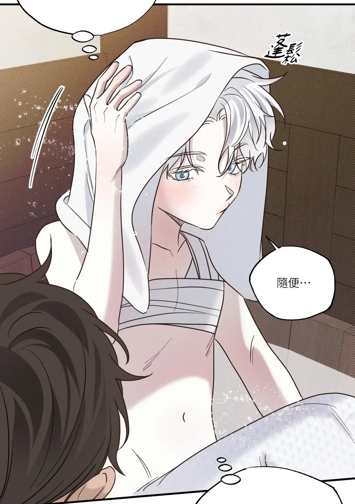 人鱼之沼(台版)漫画免费观看完整版_美人鱼的沼泽漫画最新章节-美人鱼的沼泽漫画全集免费阅读下拉式