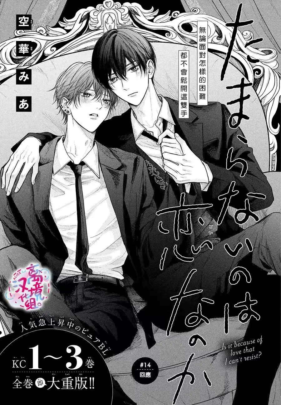 《无法抑制之情是否唤作爱》漫画最新一话免费阅读_无法抑制之情是否唤作爱全集免费下拉观看_无删减完整版资源百度网盘分享-包子漫画免费漫画入口