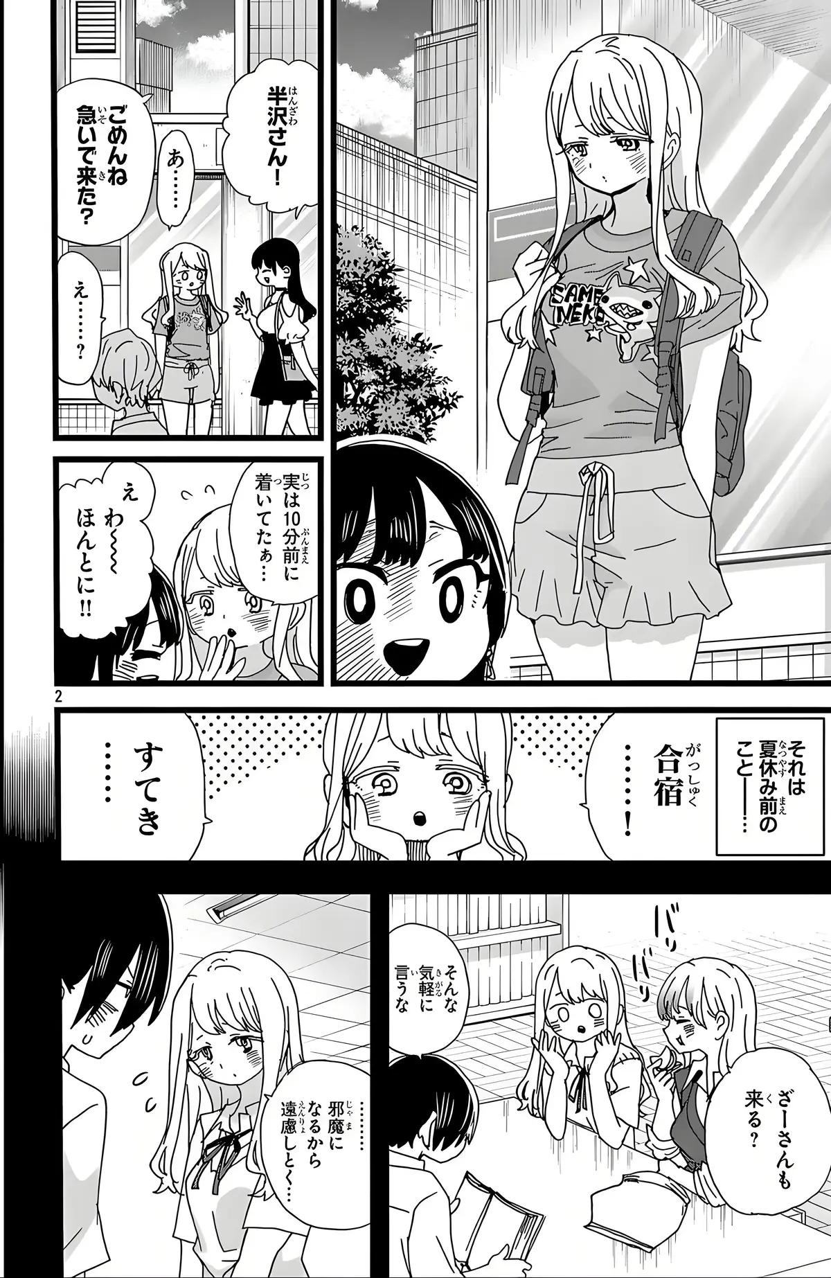 漫画《我心里危险的东西》在线观看全集免费_我心里危险的东西漫画「下拉式」免费阅读未删减百度网盘资源链接