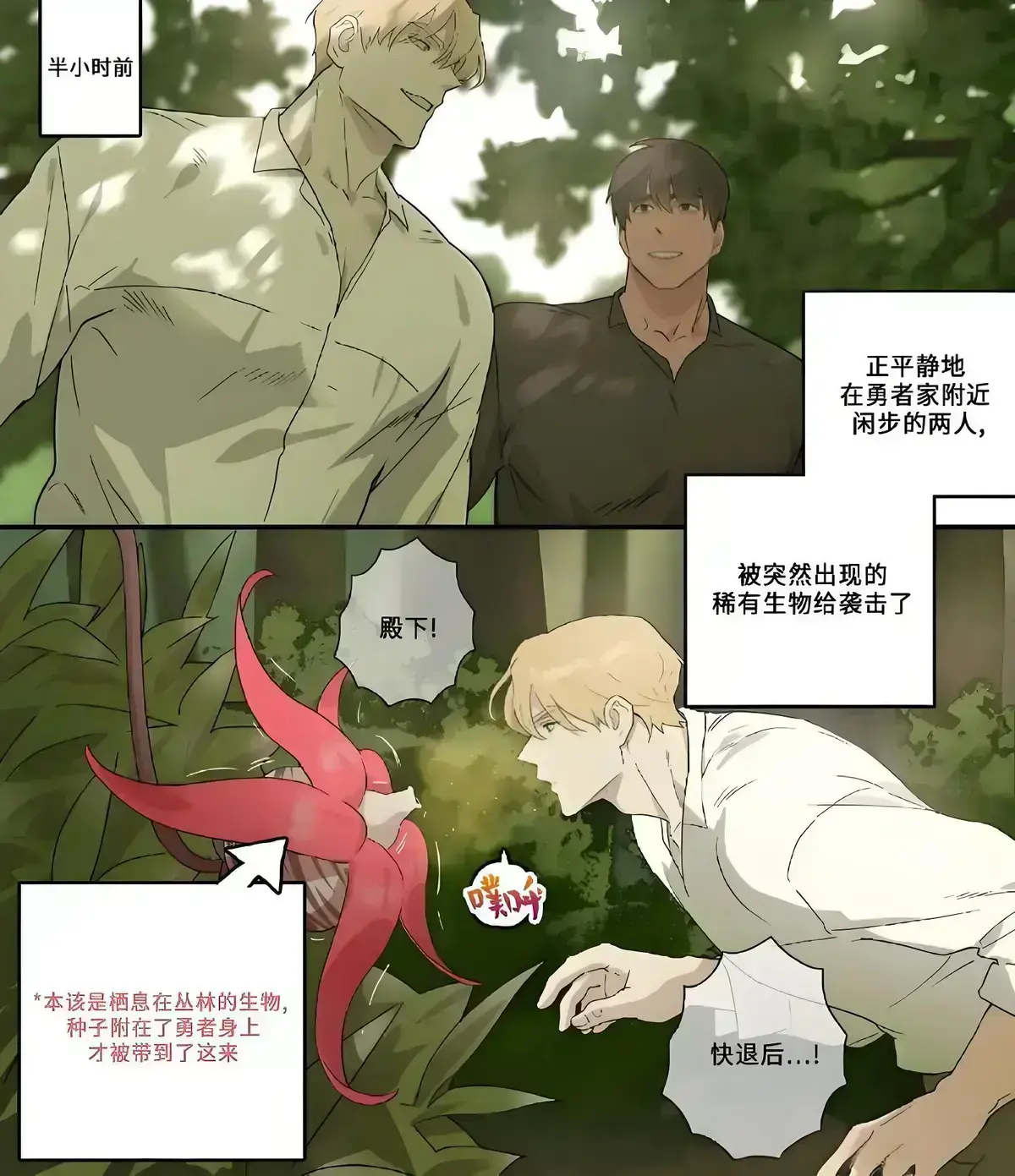 ppatta勇者漫画_patta勇者系列漫画免费全集(RAJJNX)_ppatta画师合集黑魔法师的醋嫉_骏浩的暑假作业_塘勇者的露天池塘_教授的特别课程_学院的猎物_勇者和贵族_
