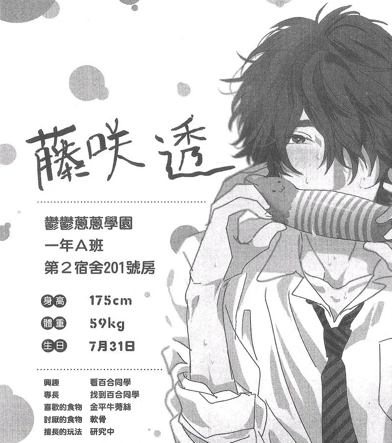 《无节操摄影部》漫画免费阅读「下拉观看」_无节奏摄影部漫画1-5卷完整版pdf未删减_无节操☆Bitch社漫画全集最新章节完整版在线观看下拉式_无节操摄影部动漫ova漫画PDF打包