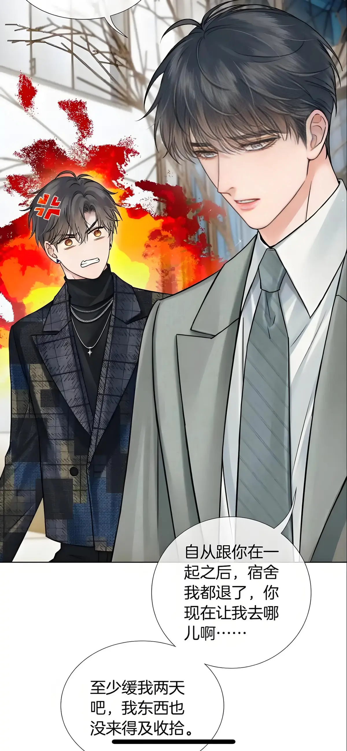 《你却爱着一个他》漫画下拉阅读未删减-你却爱着一个他未删减88章在线阅读-你却爱着一个他漫画特典在线观看百度网盘资源