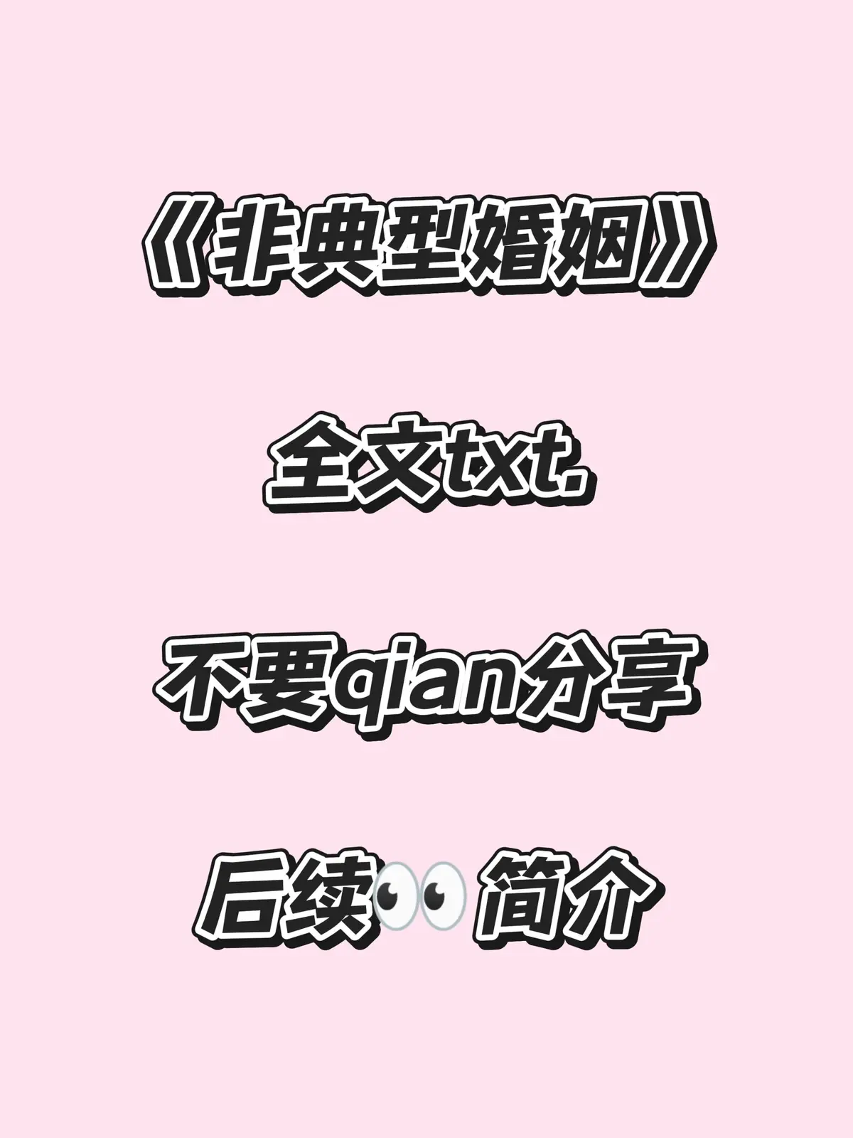 非典型婚姻by索尔任尼琴丨非典型婚姻by匿名咸鱼全文免费阅读最新章节丨非典型婚姻陆沉舟沈知淮丨非典型婚姻by索尔任尼琴免费阅读丨非典型婚姻by索尔仁全文