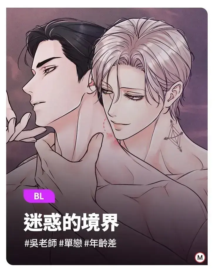 《迷惑的境界》漫画完整版漫画免费版下拉式阅读-妄想的边界韩漫未删减版漫画免费版-迷惑的境界(台版)夸克网盘-妄想的边界漫画最新一期免费阅读高清下载