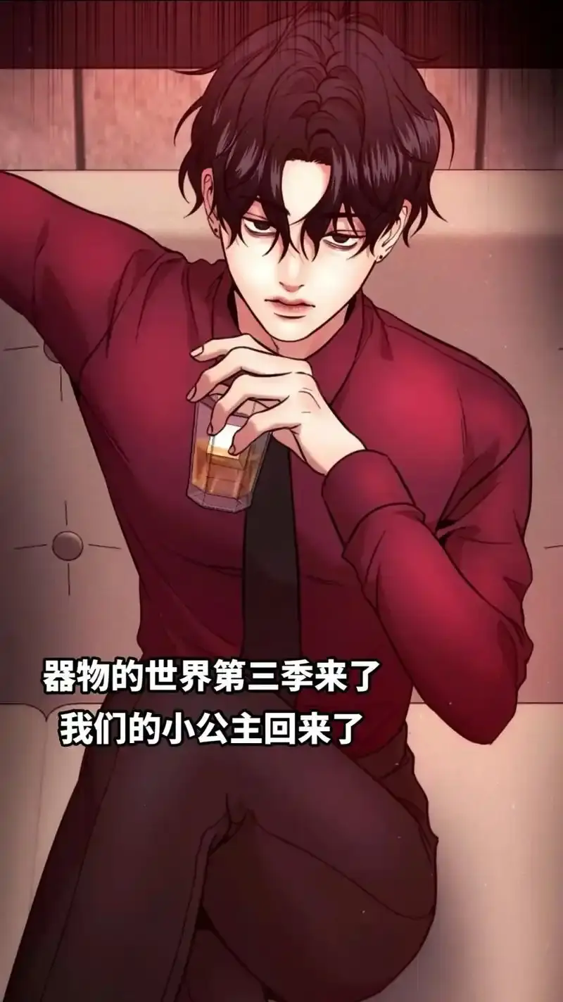 器物的世界/弃物的世界漫画免费阅读-器物的世界漫画免费观看完整下拉式-器物的世界漫画最新完整版百度网盘PDF资源