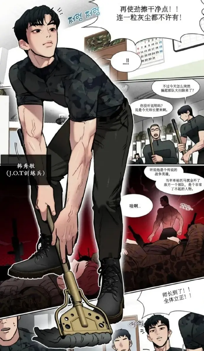 《定额致富/정액부자 만들기》漫画1-4话已完结(軍人篇+美食篇+偶像篇)_韩漫《定投致富》第一话漫蛙_《定额致富》完整版下拉式无广告观看_虫虫漫画《定投致富》全集免费在线观看