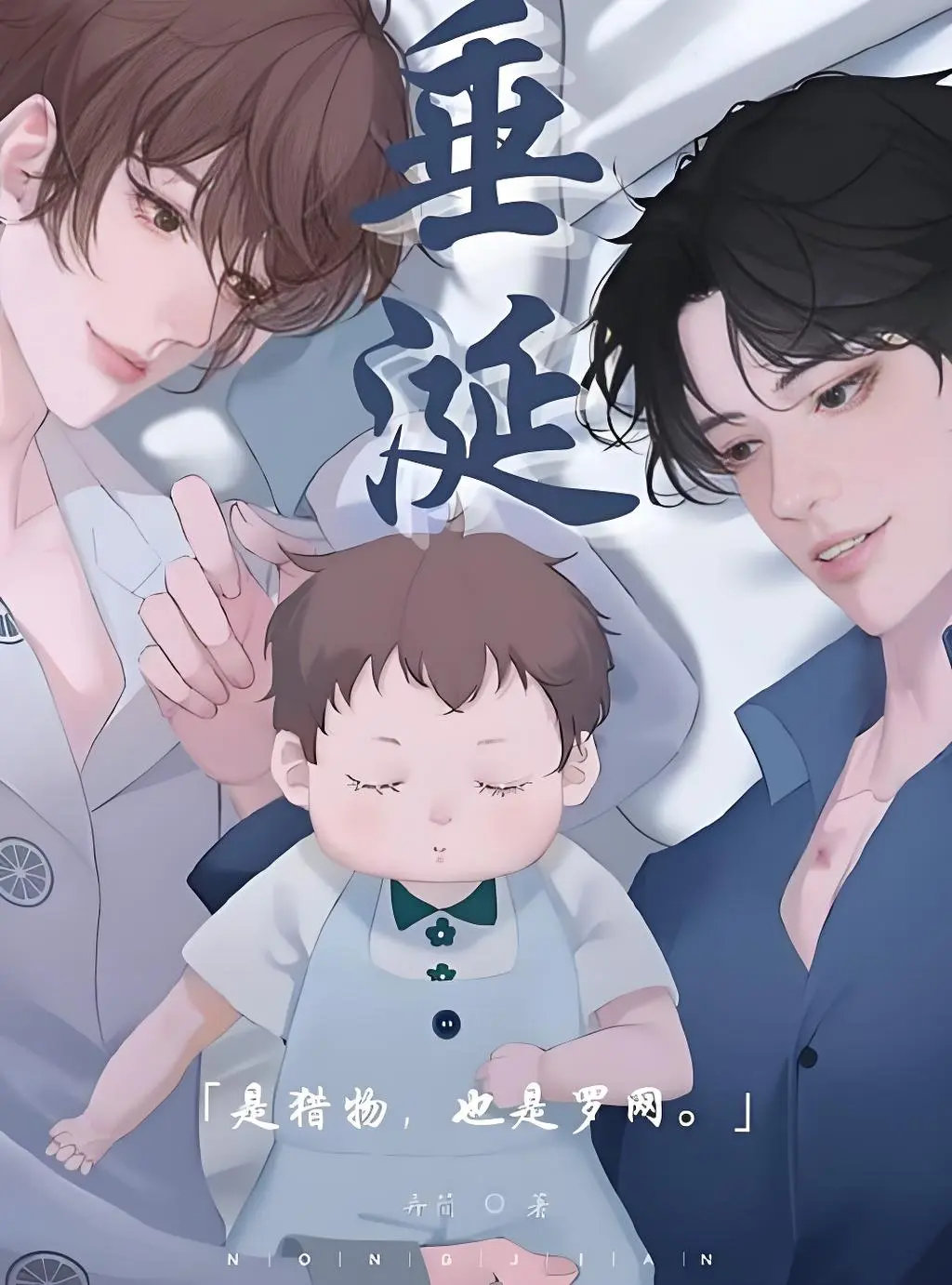 《垂涎》陈雾陈宇小说免费阅读_垂涎小说by弄简全文免费阅读_《垂涎》by弄简（未删减+番外）全本TXT下载_垂涎最新章节番外完整版网盘资源分享