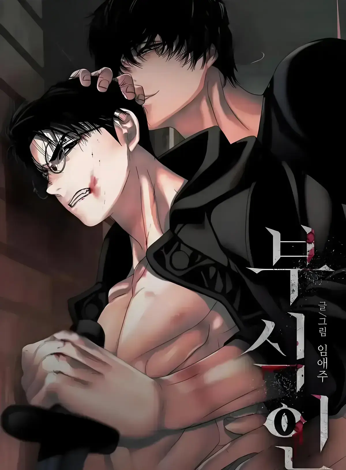 韩漫《腐蚀人/末日生存》漫画未删减免费观看完整版_腐蚀人/末日生存漫画第二季在线观看_腐蚀人漫画百度网盘_漫蛙漫画(网页入口)