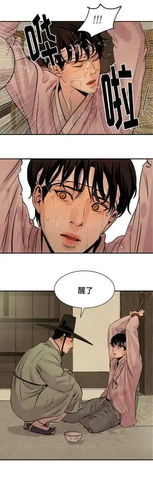 漫画《野画集/夜春宫/夜画帐/秘戏图》免费阅读下拉式-野画集百度云无删减漫画-野画集资源包密码