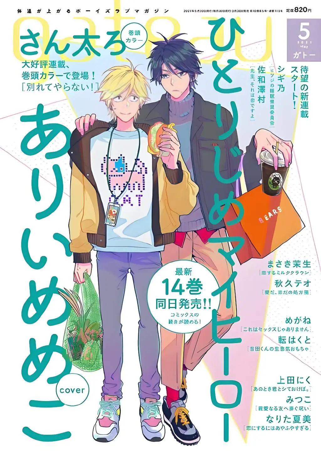 独占我的英雄免费观看完整版-独占我的英雄下拉免费漫画-《独占我的英雄》漫画百度网盘资源分享-独占我的英雄无删减版全文阅读免费
