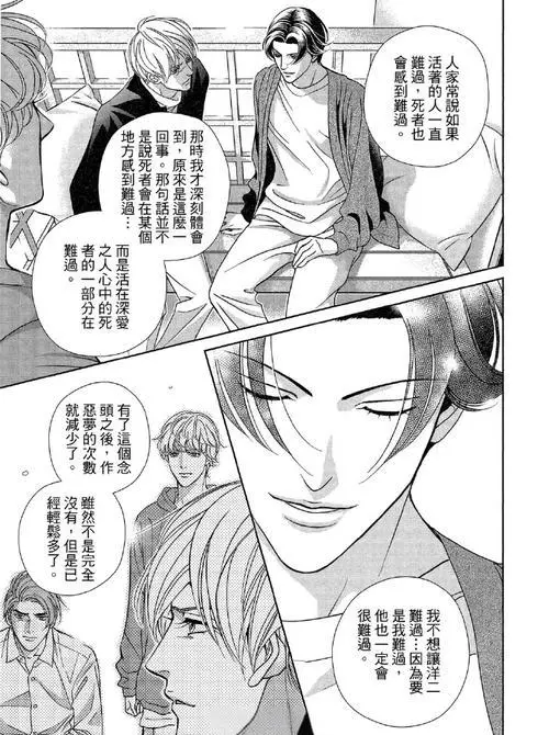 拥抱春天的罗曼史ALIVE漫画在线阅读_拥抱春天的罗曼史漫画全集免费下拉式_拥抱春天动漫全集漫画5卷pdf资源