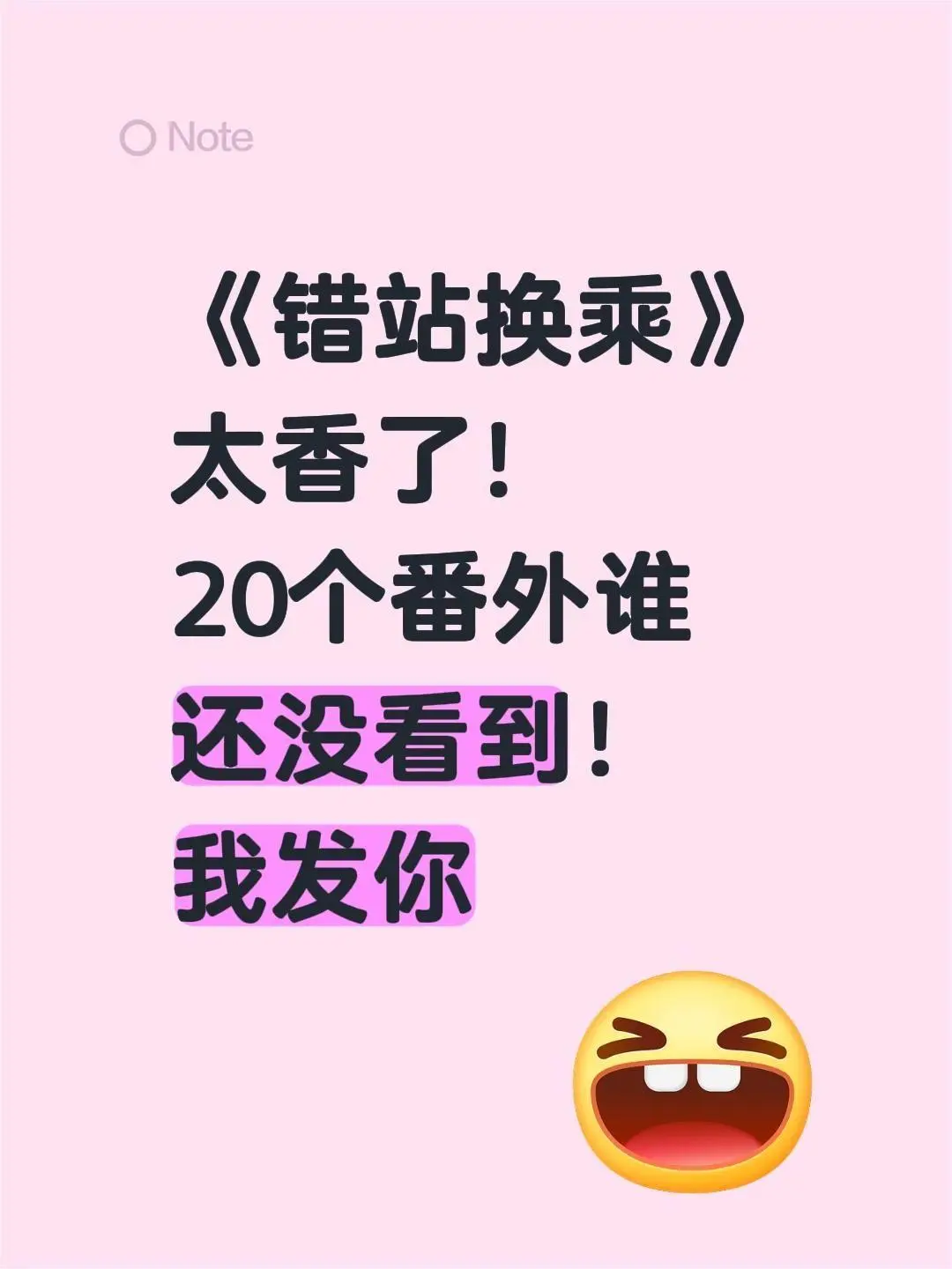 错站换乘byyss笔趣阁最新章节更新内容-错站换乘by檐上霜小说免费阅读-《错站换乘》by檐上霜全文阅读TXT-错站换乘TXT百度网盘资源