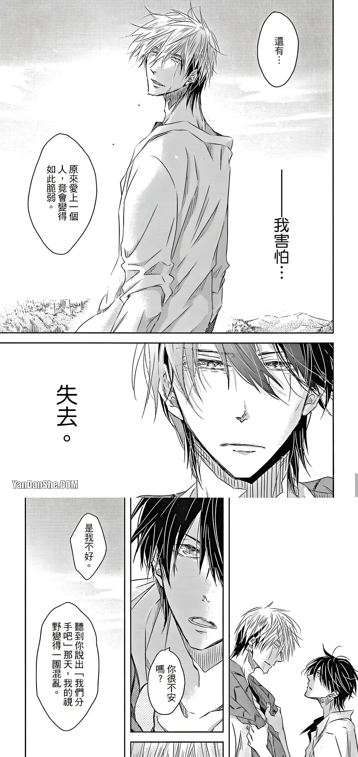 日漫《我让最想被拥抱的男人给威胁了》漫画1-9卷+动漫13集西班牙篇_我让最想被拥抱的男人给威胁了漫画免费观看全集下拉式