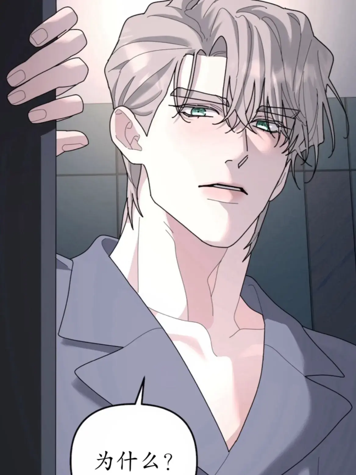 韩漫《无根之树/无根树》漫画全季第一季第二季_无根之树第二季漫画无删减下拉式免费_无根之树未增减板(台版)免费最新话-贝勒漫画-悦耽漫画-韩漫网-漫蛙网页版