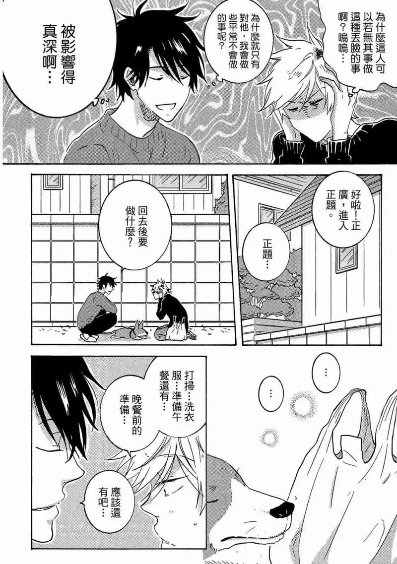 独占我的英雄漫画下拉式免费阅读_独占我的英雄最新漫画高清版百度云盘资源_独占我的英雄无删减版在线观看