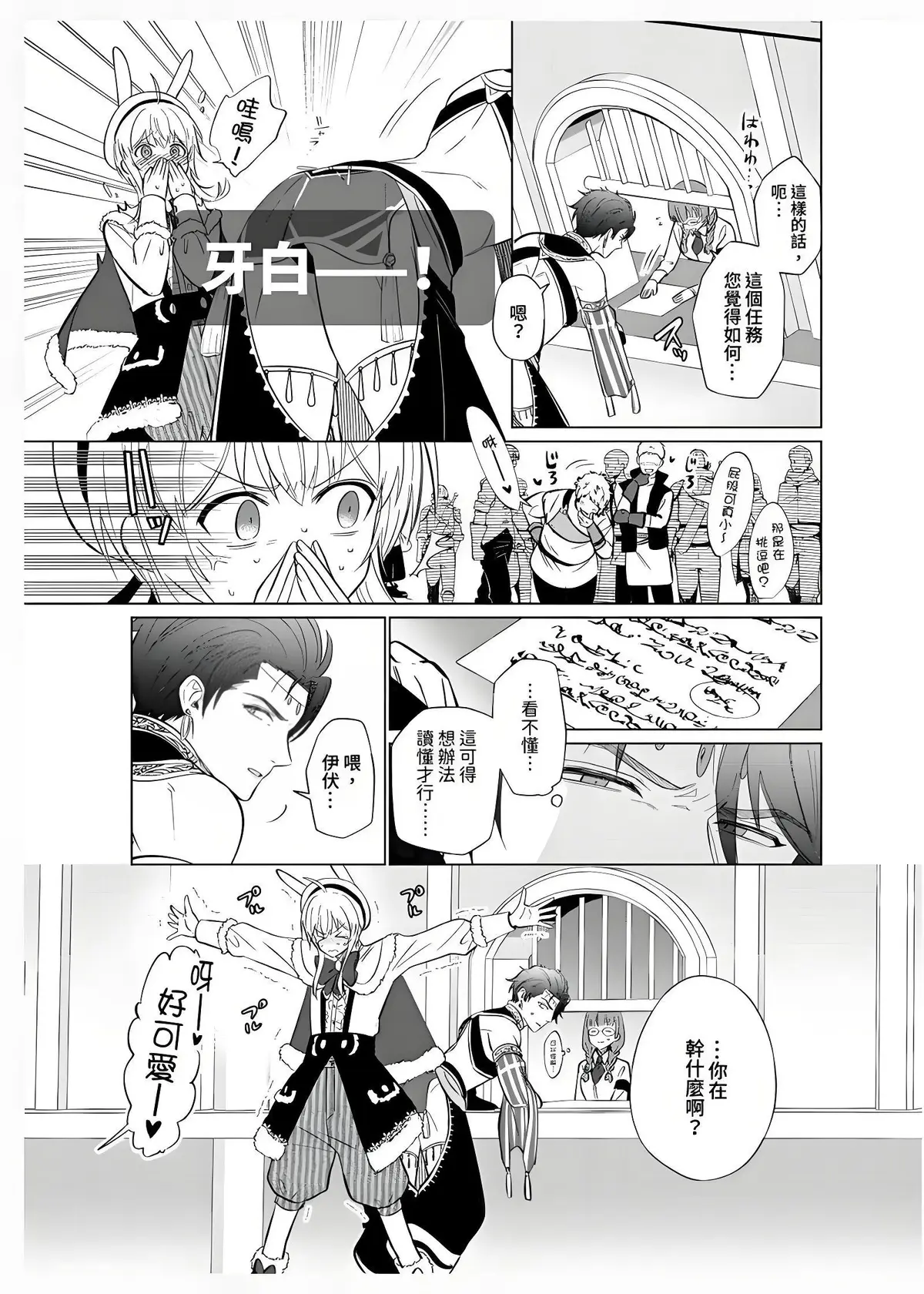 向魔王伊布罗贾献身吧漫画全部免费阅读_向魔王伊布罗贾献身吧免费阅读下拉观看_献身给魔王伊伏洛基亚吧漫画完整版原画pdf汉化版资源
