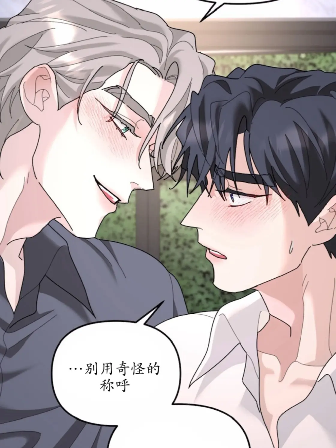 《无根之树》无根之树漫画全季第一季第二季-无根之树未删减免费阅读下拉式-无根之树漫画免费阅读全集漫画无删减完整版