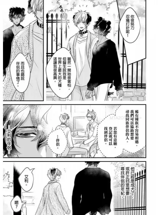 漫画《森林里的熊先生冬眠中》无删减完整版高清下拉式观看_森林里的熊先生冬眠未减版漫画汉化_森のくまさん冬眠漫画全集百度网盘资源