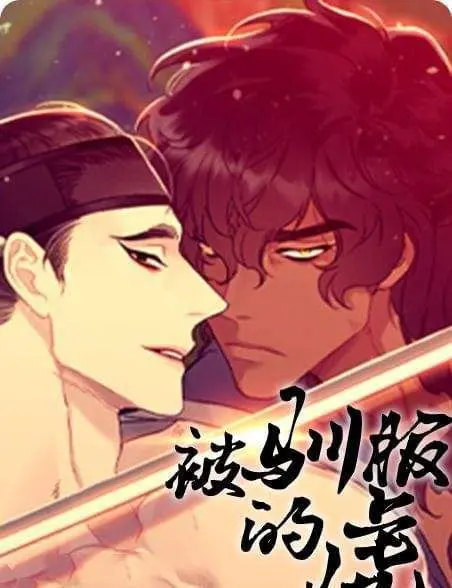 虎视眈眈/驯虎/眸中藏虎免费漫画下拉观看_虎视眈眈漫画全集免费阅读_虎视眈眈漫画最新章节完整未删减版资源